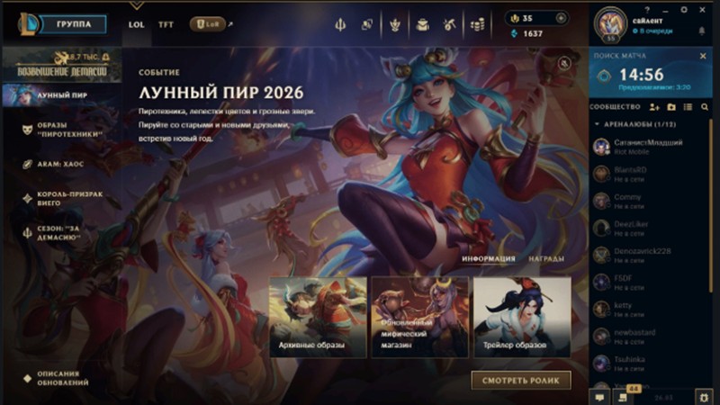 league of legends gameplay image